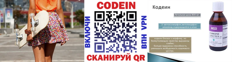 Кодеиновый сироп Lean Purple Drank  как найти закладки  ссылка на мегу вход  Циолковский 