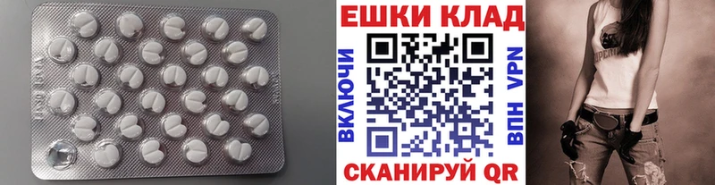 ЭКСТАЗИ ешки  наркотики  Циолковский 