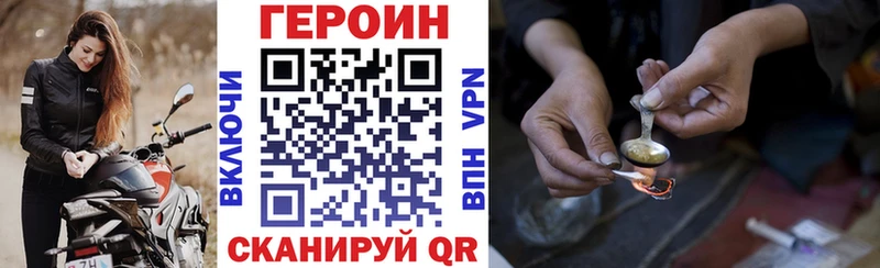 Героин белый  Циолковский 