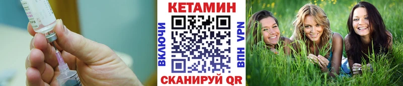 КЕТАМИН ketamine  MEGA зеркало  Циолковский 