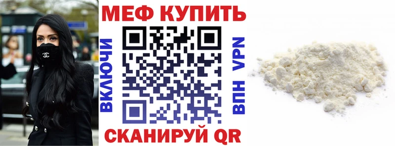 Меф мука Циолковский